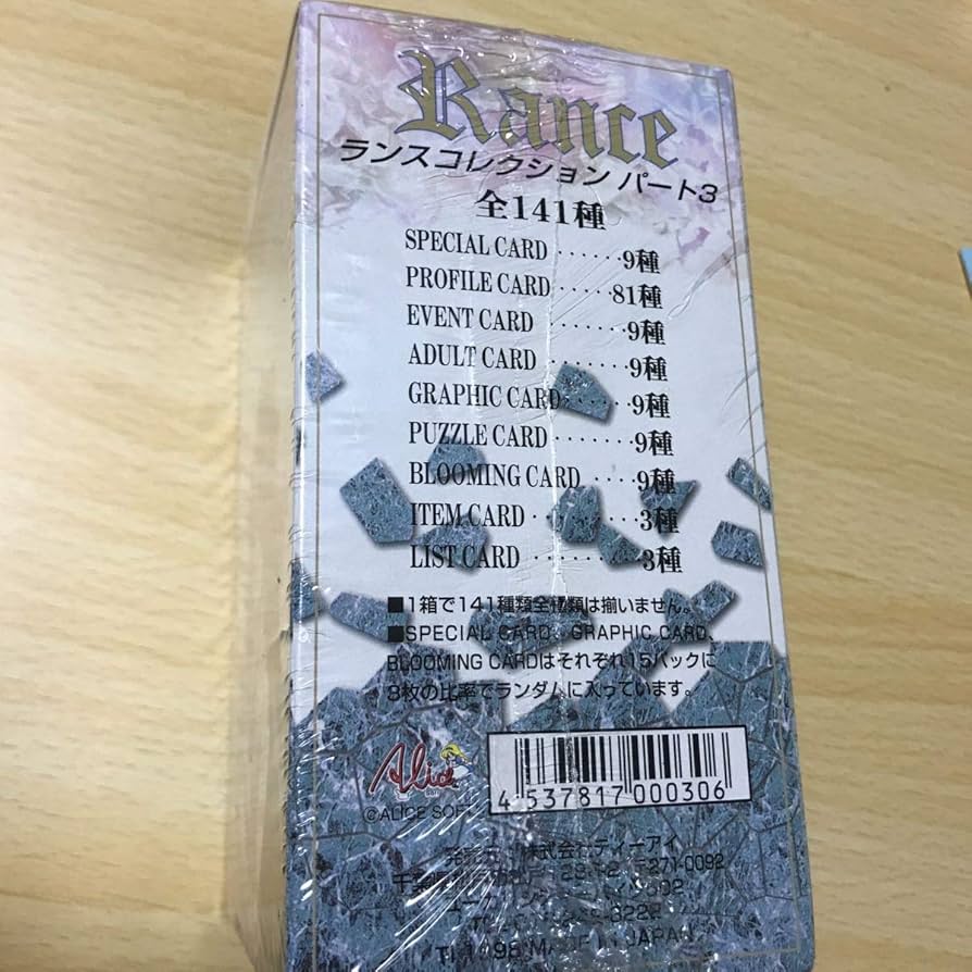 Amazon.co.jp: ランス カード ランスコレクション RANCE エロゲ パート